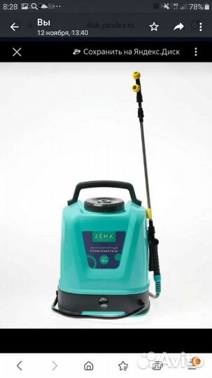 Опрыскиватель садовый аккумуляторный zema