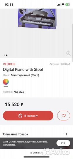 Рояль детский бу