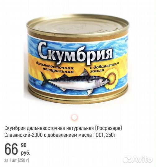 Тушенка говядина, консервы ГОСТ, рыбные консервы