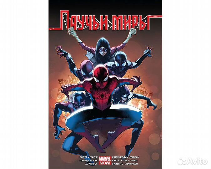 Комиксы человек паук комплект
