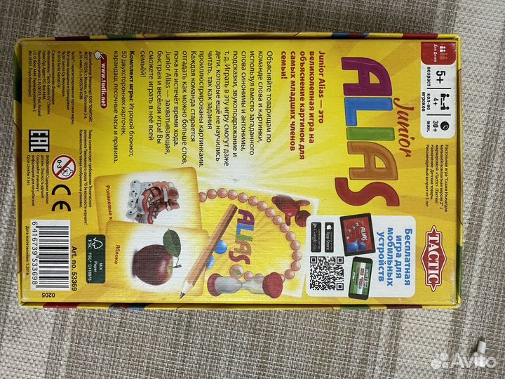 Настольная игра alias junior