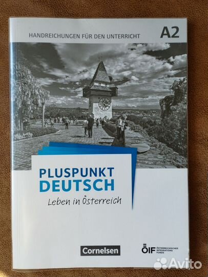 Pluspunkt Deutsch. A2. Книга для учителя