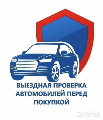 Автоподбор/автоподбор под ключ/консультирование
