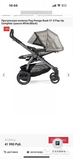 Коляска peg perego book 51 s pop up