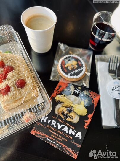 Пригласительные на спектакль 