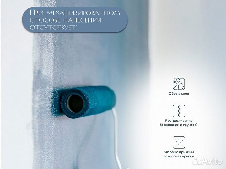 Majestic краска