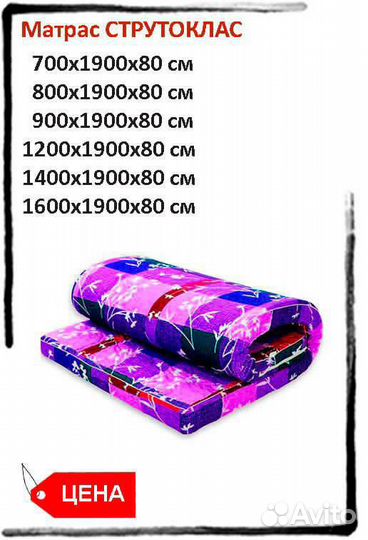 Матрас Халкон 70х190 для хостелов и общежитий