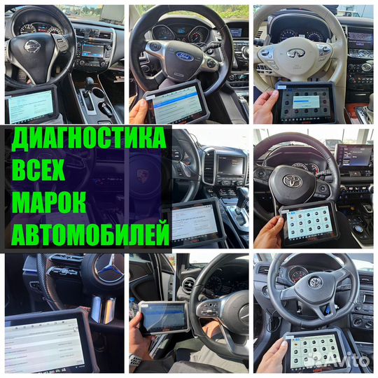 Диагностика/Автоподбор/Подбор авто/Автоэкперт