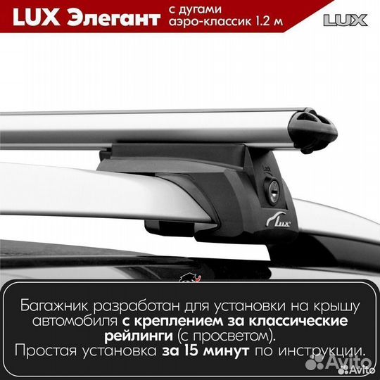 Багажник Renault Scenic 3 2009-2015 LUX Silver