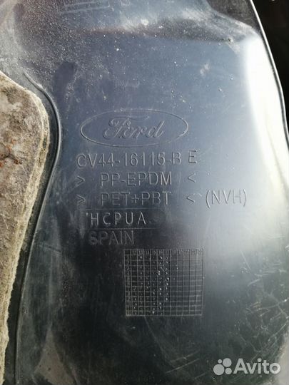 Передний локер Форд Куга 2