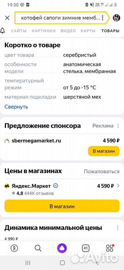 Сапоги Котофей