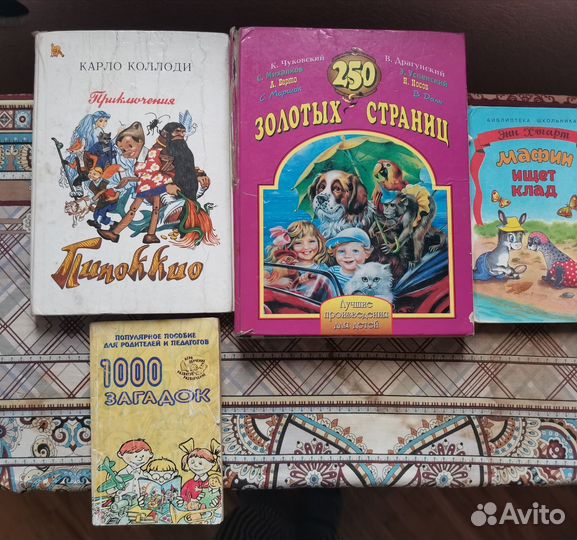 Детская литература