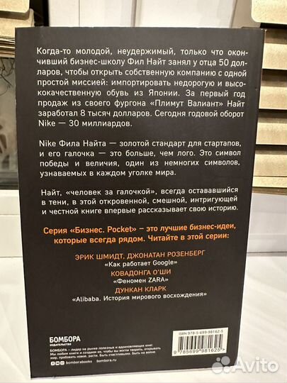 Книга Продавец обуви