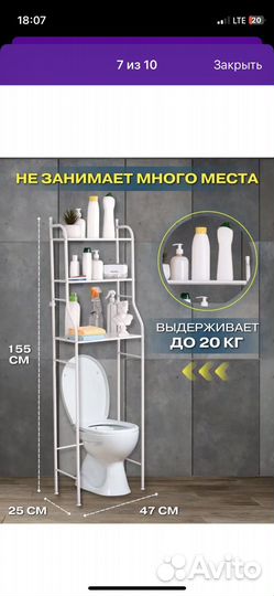 Стеллаж напольный