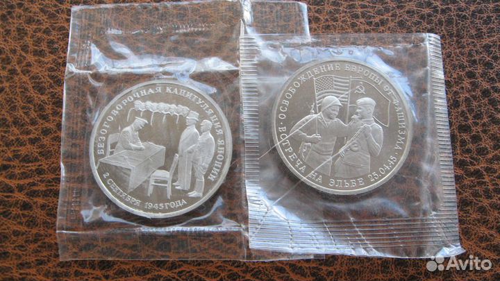 3 рубля Молодая Россия 1991-1996г