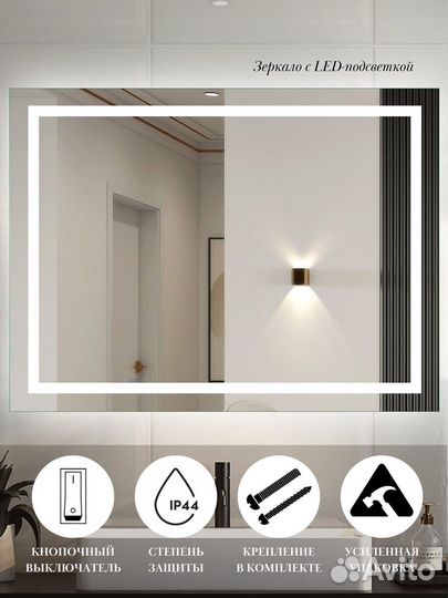 Зеркало в ванную с подсветкой для макияжа 50 х 70