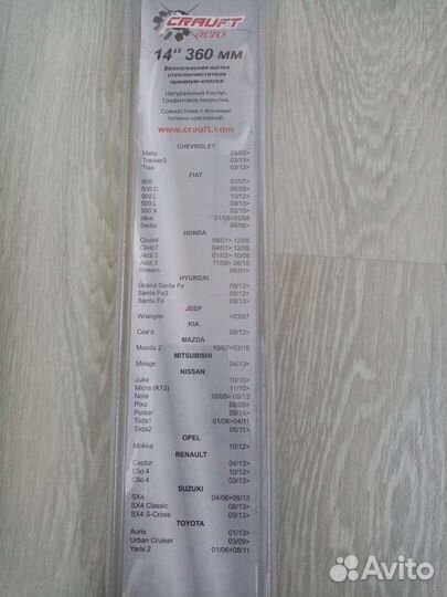 Бескаркасная щётка стеклоочестителя премиум класса