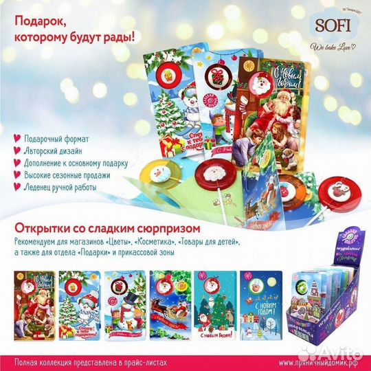Открытки со сладким подарком опт от 100 шт