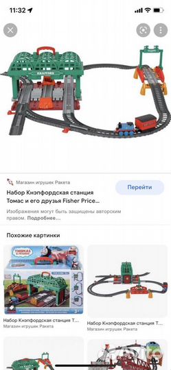 Томас и его друзья