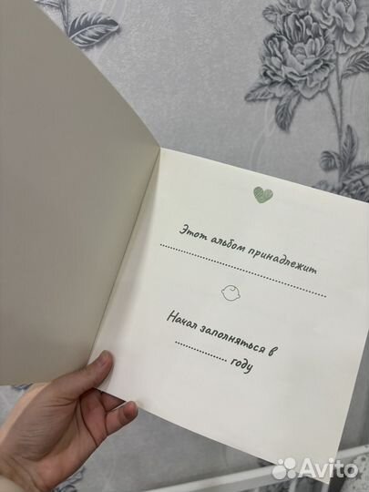 Первый альбом малыша