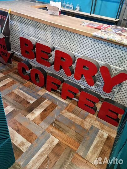 Вывеска уличная Световые буквы