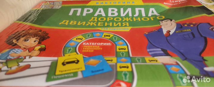 Настольная игра. Викторина пдд