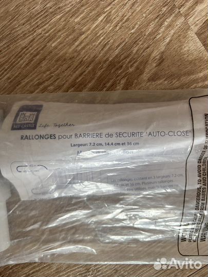 Расширитель для ворот безопасности Red Castle