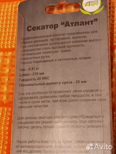 Секатор кованный новый