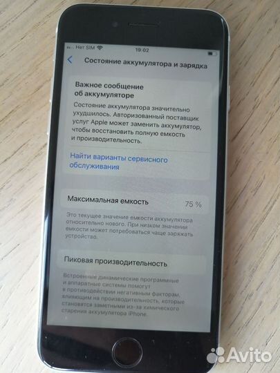 iPhone SE (2020), 256 ГБ