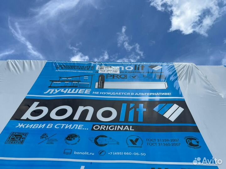 Пеноблок перегородочный