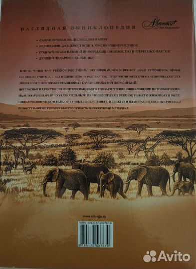 Большая энциклопедия эрудита