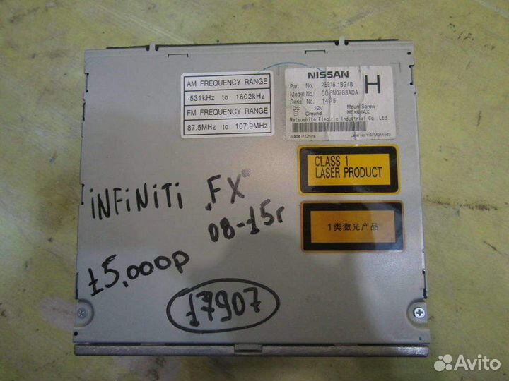 Магнитола Infiniti FX 08-15г 17907