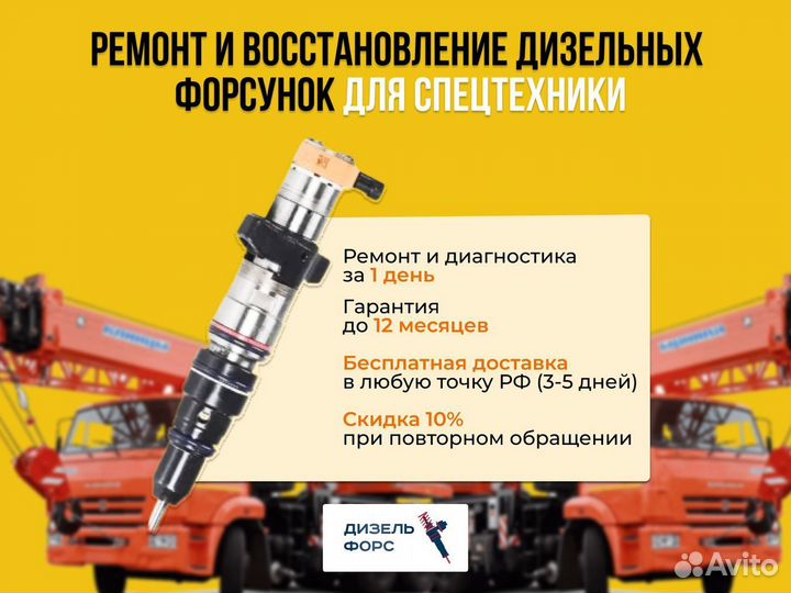 Ремонт дизельных форсунок Detroit Diesel - Форсункарф