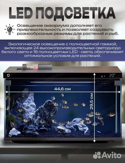 Умный аквариум xiaomi