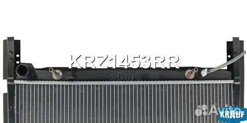 Радиатор системы охлаждения KRZ1453RR Krauf