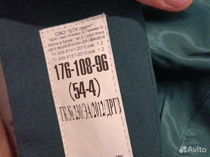 Парадная военная форма мо РФ