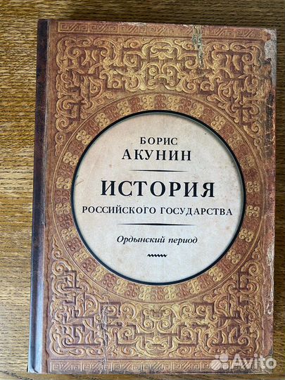 Книги.История Российского государства