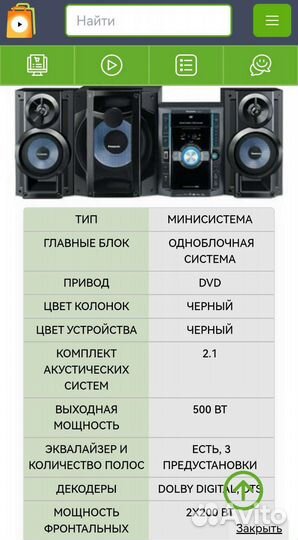 Музыкальный центр lg