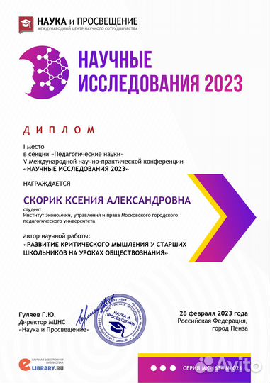 Репетитор по обществознанию егэ