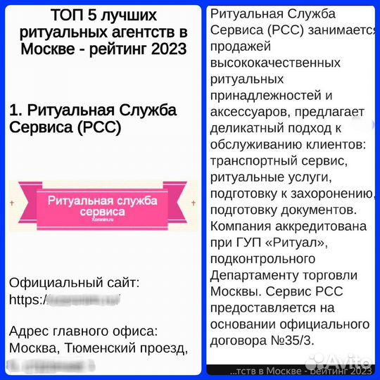 Ритуальные Услуги Организация Похорон и Кремации