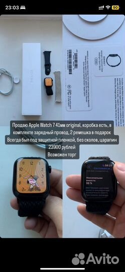 Apple Watch 7 41мм