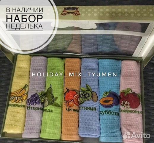 Набор полотенец кухонные вафельные «Неделька»