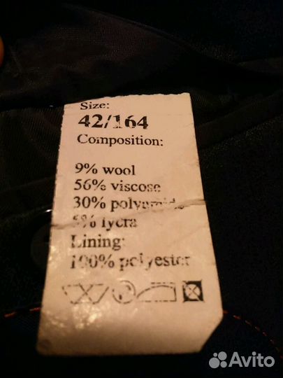 Костюм школьный б/у