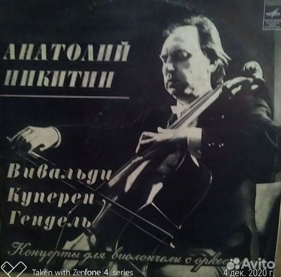 Грампластинки (классическая музыка)