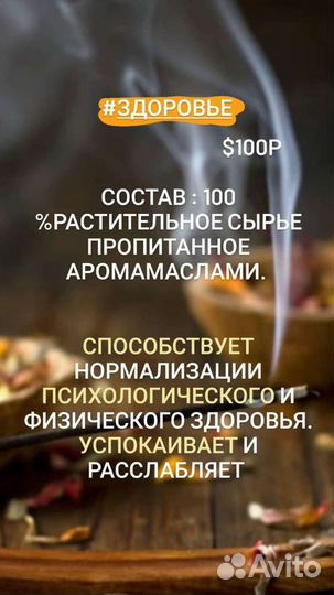 Ароматы для дома