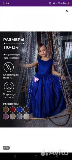 Продам платье на девочку