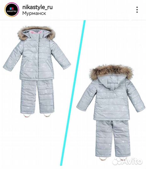 Комплект зимний
