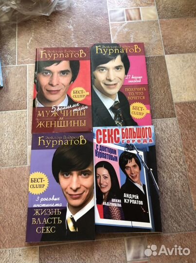 Андрей Курпатов