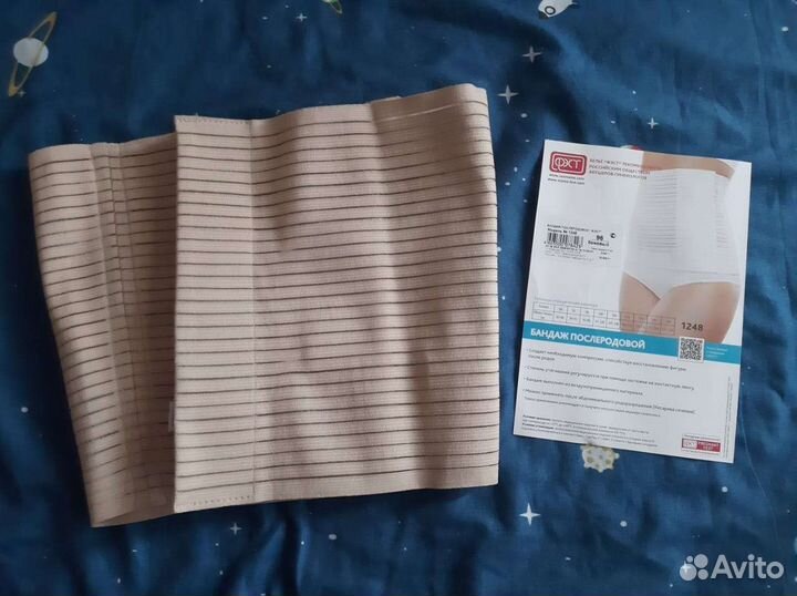 Бандаж послеоперационный