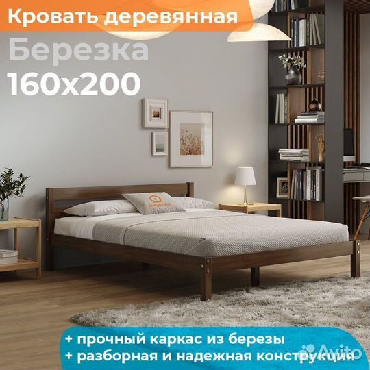 Кровать Березка 160х200 деревянная двуспальная